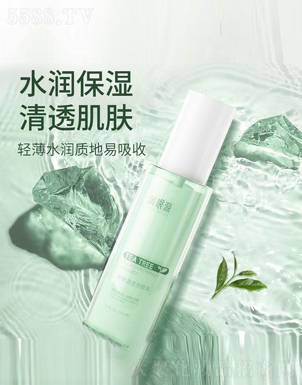 潤根源茶樹清透親膚乳