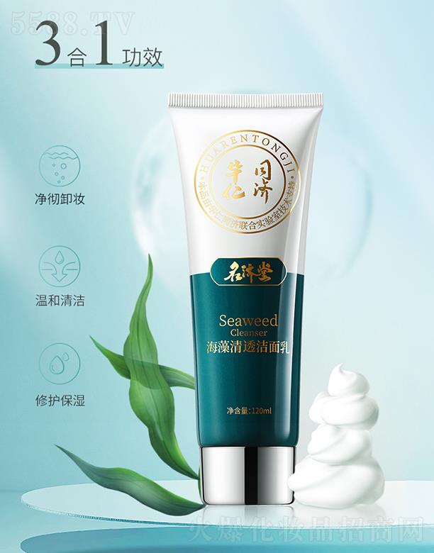 �����ú�����͸������ 120ml