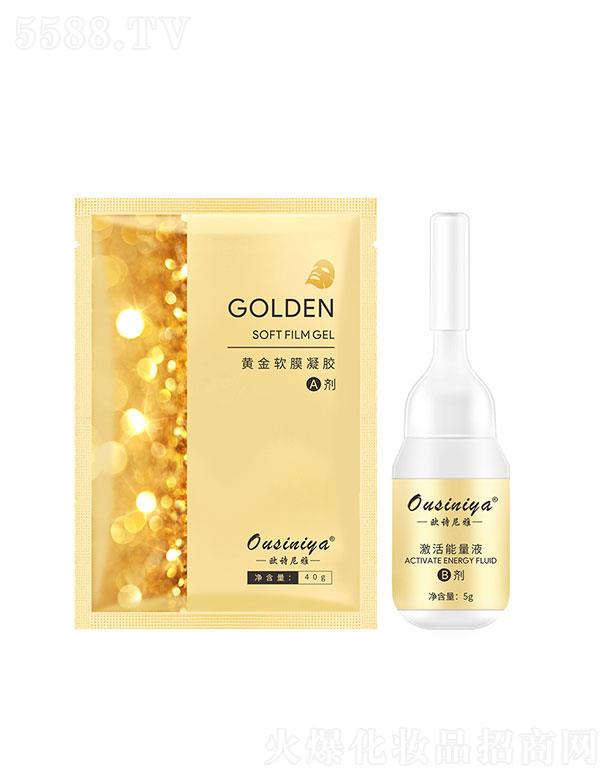 歐詩尼雅黃金奢顏水光面膜