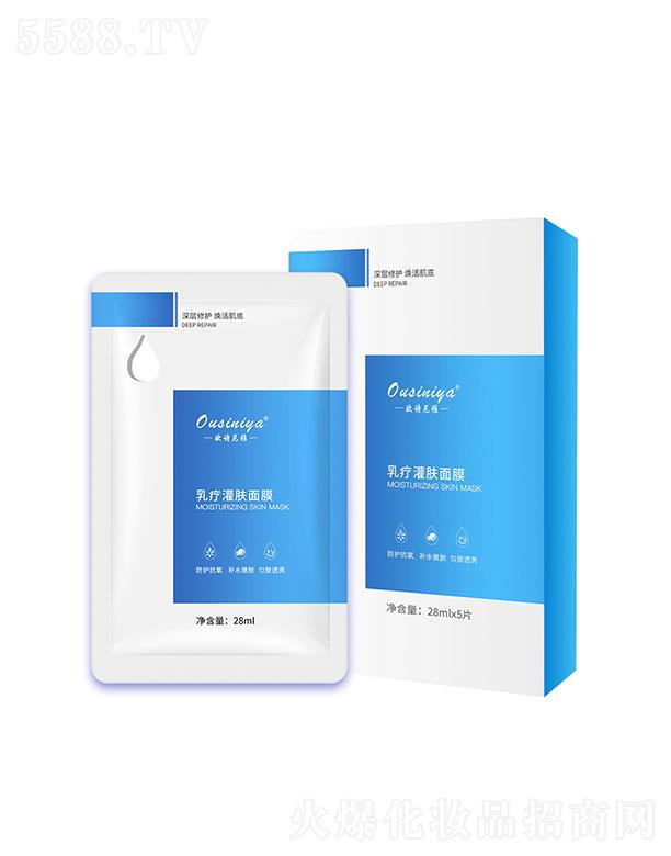 歐詩尼雅乳療灌膚面膜