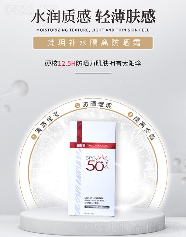 ֲ�nȪ��h�aˮ���x����˪SPF50+ 50g