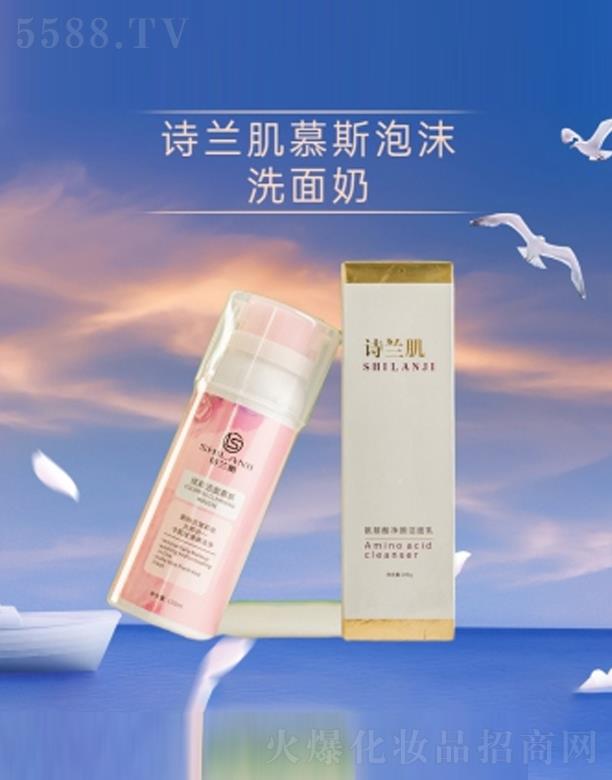 詩蘭肌氨基酸洗面奶