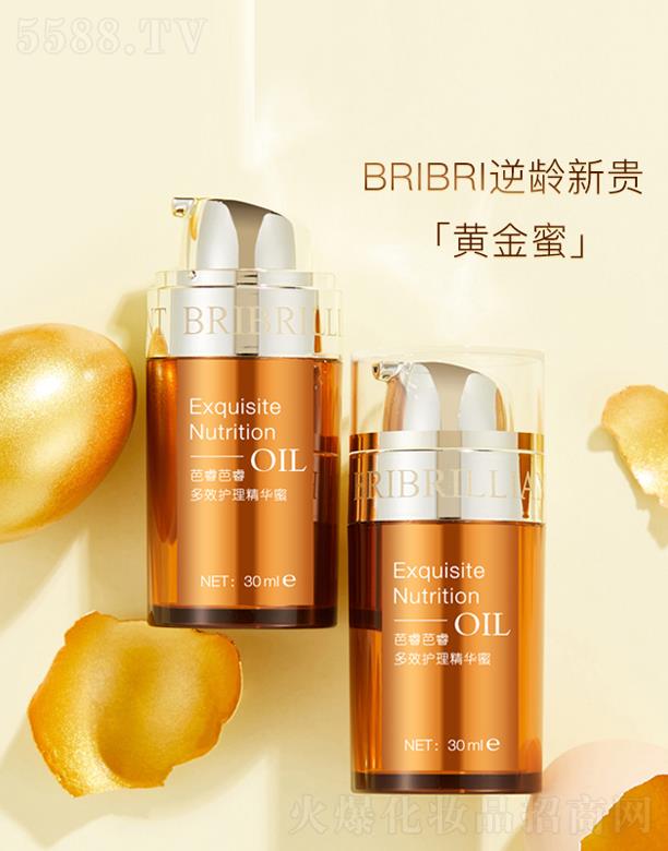 多效護理精華蜜