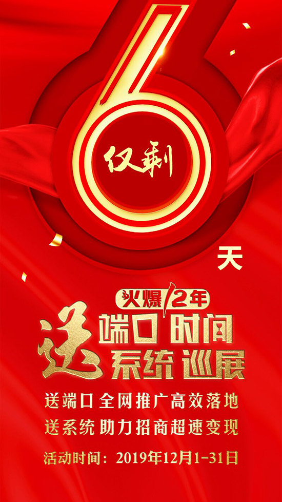 倒計時6天!燃爆美業(yè)大事記!您還在猶豫? 倒計時6天!燃爆美業(yè)大事記!您還在猶豫?