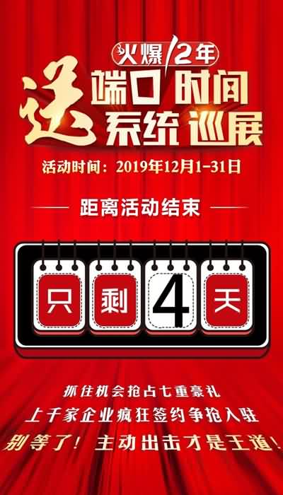 �̓�(y��u)ƷѲչ���ɽ����ͮa(ch��n)Ʒ�փԣ���׃�ؿͣ��Hʣ4�죡