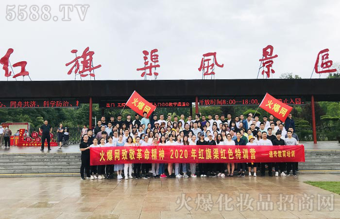 凝心聚力,奮力同行!紅旗渠2020拓展訓練營,精彩落幕! 凝心聚力,奮力同行!紅旗渠2020拓展訓練營,精彩落幕!