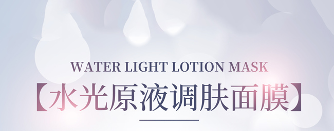 ѩ�m��ˮ��ԭҺ�{�w��Ĥ