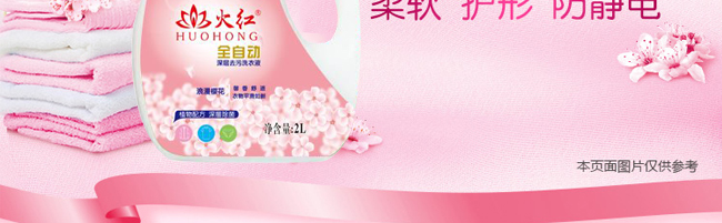 ��t�����ѻ�ȫ�Ԅ�ϴ��Һ