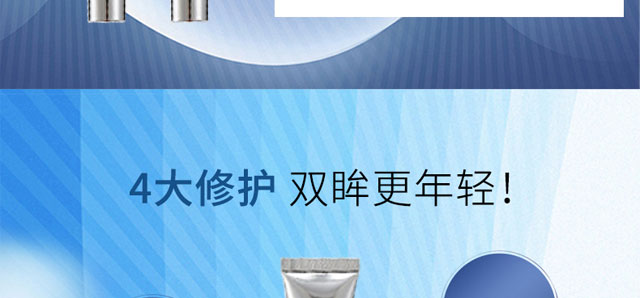 煥采逆齡眼霜 煥采逆齡眼霜