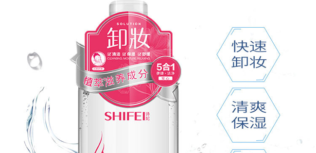 SHIFEI-�������wҺ