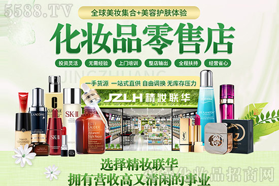 精妝聯華美妝運營總部 精妝聯華美妝運營總部