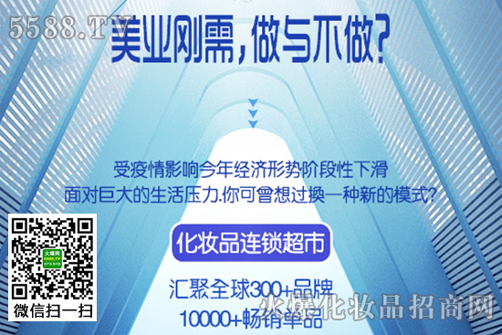 精妝聯(lián)華美妝運營總部 精妝聯(lián)華美妝運營總部