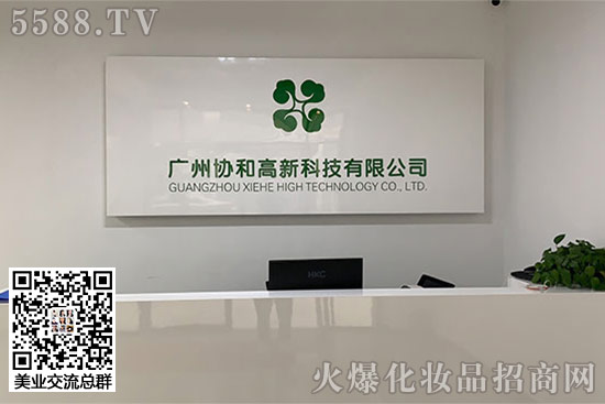 廣州協和高新科技公司 廣州協和高新科技公司