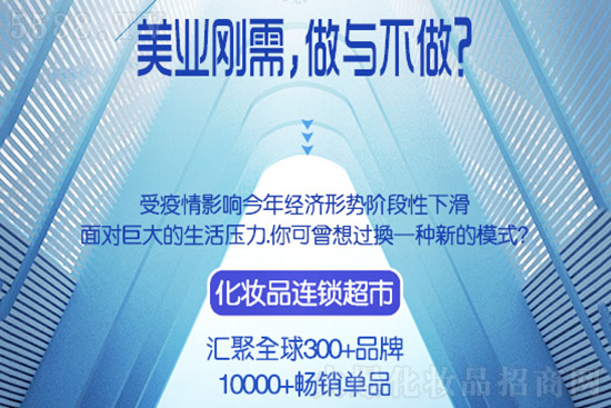 精妝聯華美妝運營總部 精妝聯華美妝運營總部