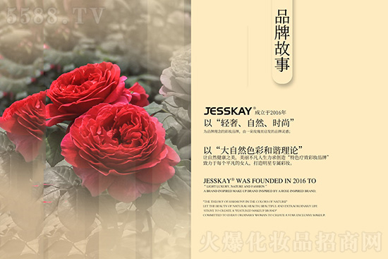 JESSKA品牌故事 JESSKA品牌故事