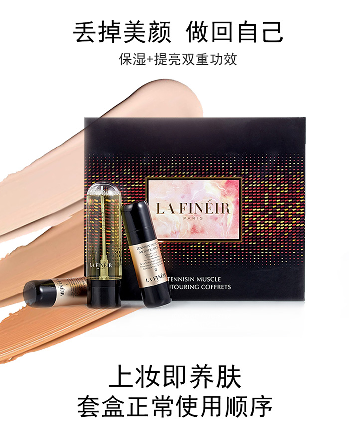 拉法芮薄紗素肌修容系列 拉法芮薄紗素肌修容系列