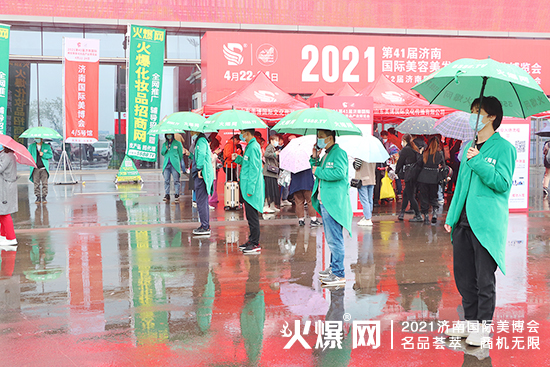 火爆網濟南美業博覽會 火爆網濟南美業博覽會