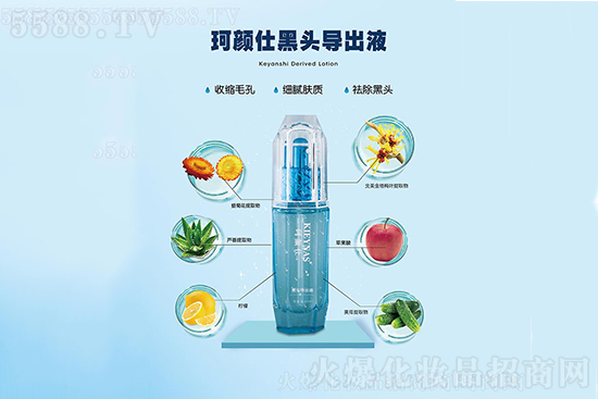 珂顏仕黑頭導出液 珂顏仕黑頭導出液