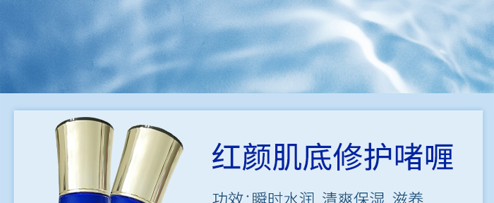 KANGLILE紅顏肌底修護(hù)啫喱 KANGLILE紅顏肌底修護(hù)啫喱