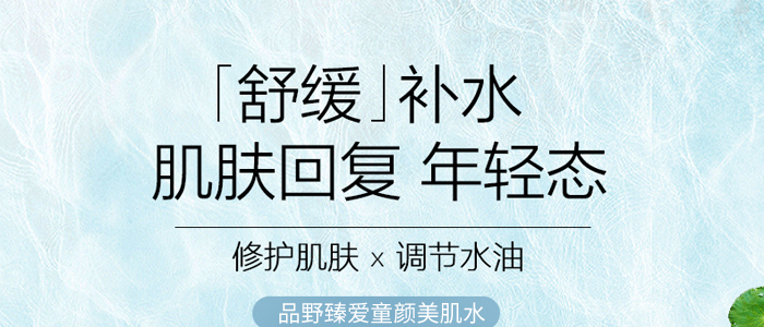 ƷҰ���ͯ�����ˮ