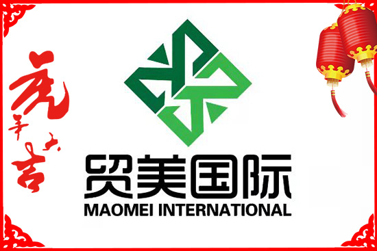 香港貿(mào)美祝您2022年事業(yè)虎嘯風(fēng)生,名譽虎氣沖天 香港貿(mào)美祝您2022年事業(yè)虎嘯風(fēng)生,名譽虎氣沖天