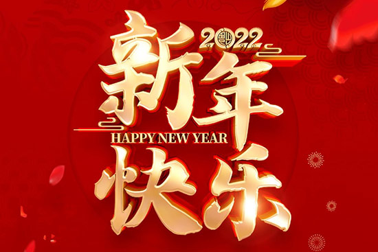 澳蘭斯生物祝您心想事成萬事興 澳蘭斯生物祝您心想事成萬事興