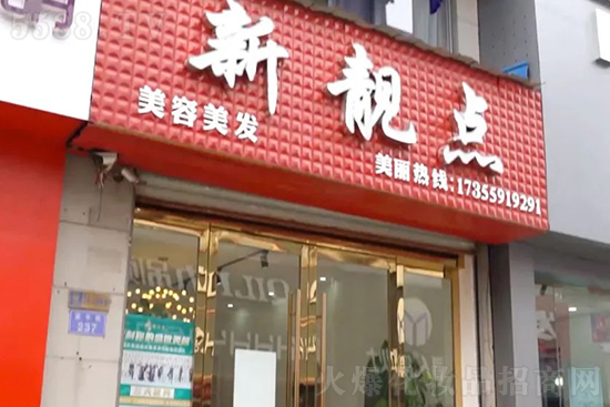 尚你美覓韻黃山經(jīng)營模式之新靚點(diǎn)美容美發(fā) 尚你美覓韻黃山經(jīng)營模式之新靚點(diǎn)美容美發(fā)