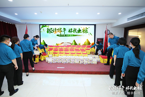 濃情端午,好禮出“粽”!火爆網(wǎng)發(fā)放端午福利啦! 濃情端午,好禮出“粽”!火爆網(wǎng)發(fā)放端午福利啦!