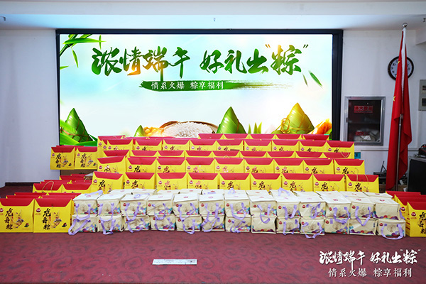 濃情端午,好禮出“粽”!火爆網發放端午福利啦! 濃情端午,好禮出“粽”!火爆網發放端午福利啦!