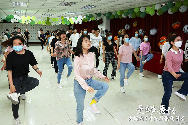 火爆網“愛運動秀青春”5月運動生日會圓滿舉辦! 火爆網“愛運動秀青春”5月運動生日會圓滿舉辦!