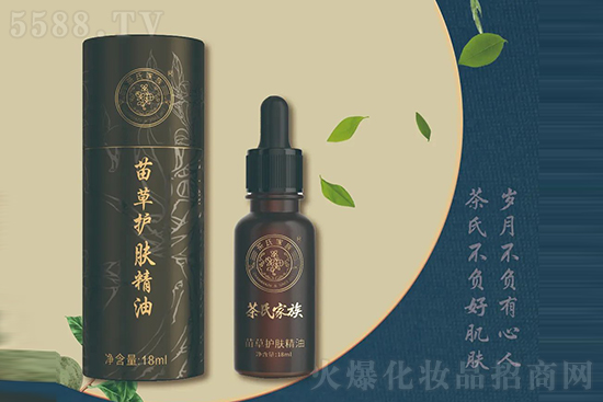 苗草護膚精油 苗草護膚精油