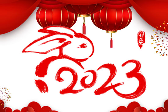 歲月如新,美好常在!兔年將至,廣州鈺喬祝您生意火爆! 歲月如新,美好常在!兔年將至,廣州鈺喬祝您生意火爆!