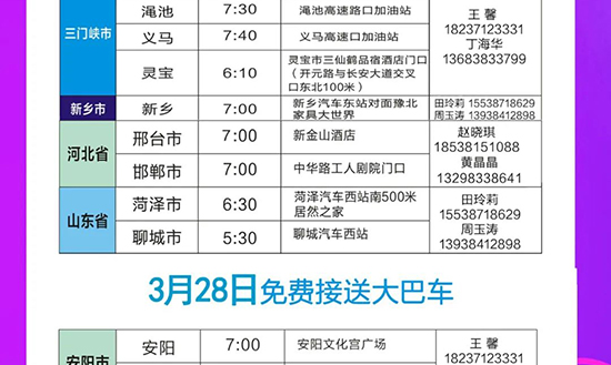 ���I���[�����M���ʹ��܇�A�s�����_ʼ��