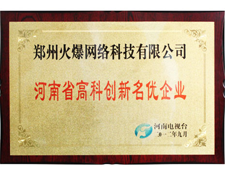 ���ݻ𱬾W�j�Ƽ����޹�˾�������ҕ�_�u�顰����ʡ�߿Ƅ���������I��